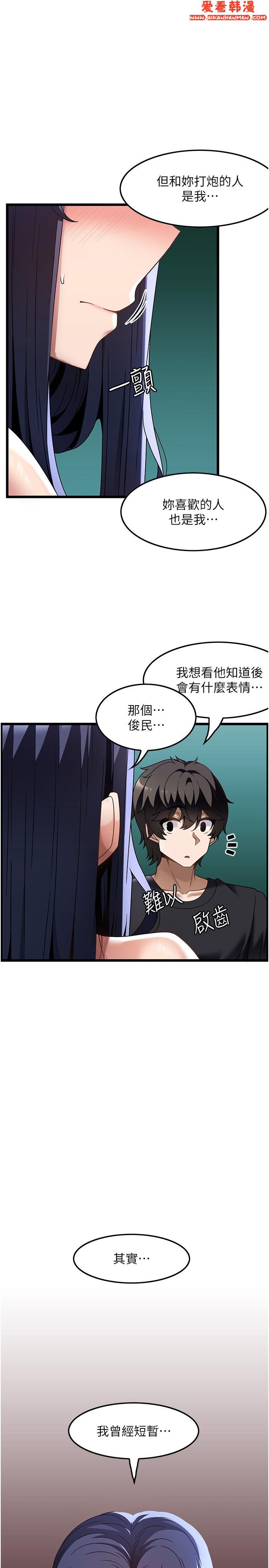 《頂級按摩師》漫画 第34話-朋友的女友主動求插