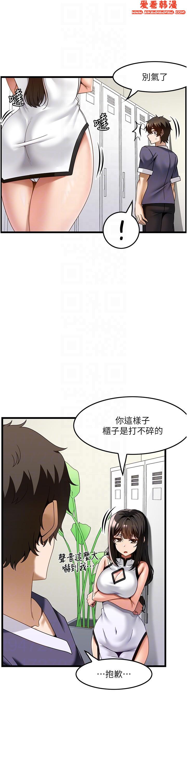 《頂級按摩師》漫画 第34話-朋友的女友主動求插