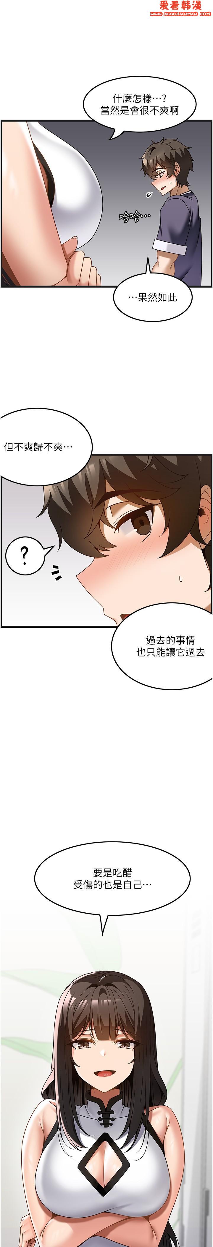 《頂級按摩師》漫画 第34話-朋友的女友主動求插