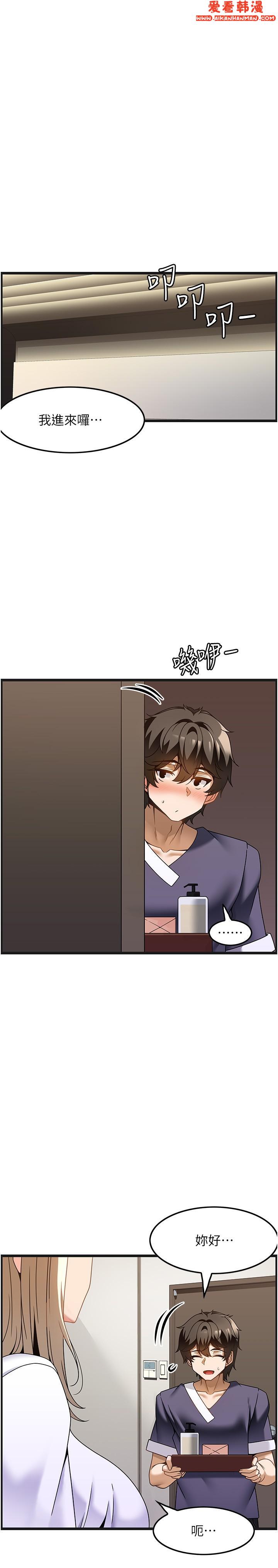 《頂級按摩師》漫画 第34話-朋友的女友主動求插