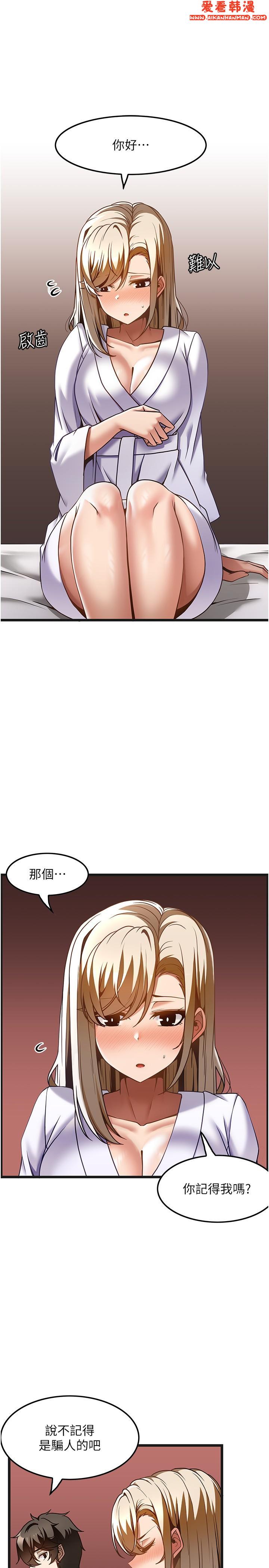 《頂級按摩師》漫画 第34話-朋友的女友主動求插