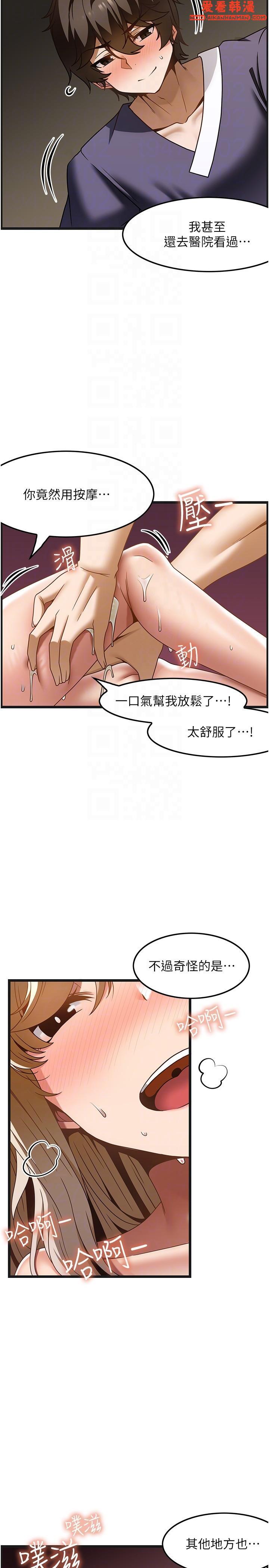 《頂級按摩師》漫画 第34話-朋友的女友主動求插