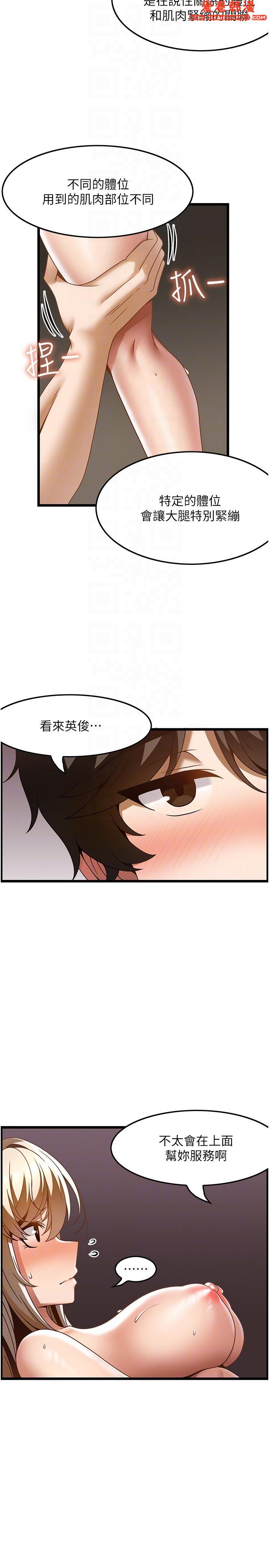 《頂級按摩師》漫画 第34話-朋友的女友主動求插