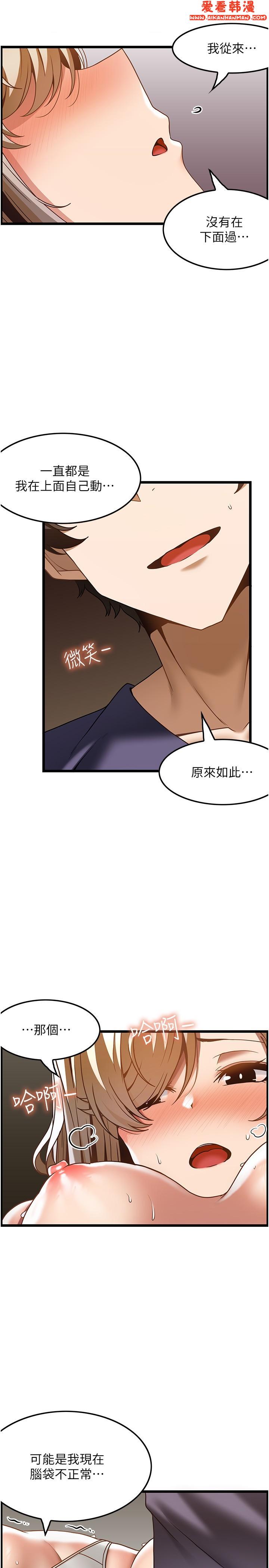 《頂級按摩師》漫画 第34話-朋友的女友主動求插