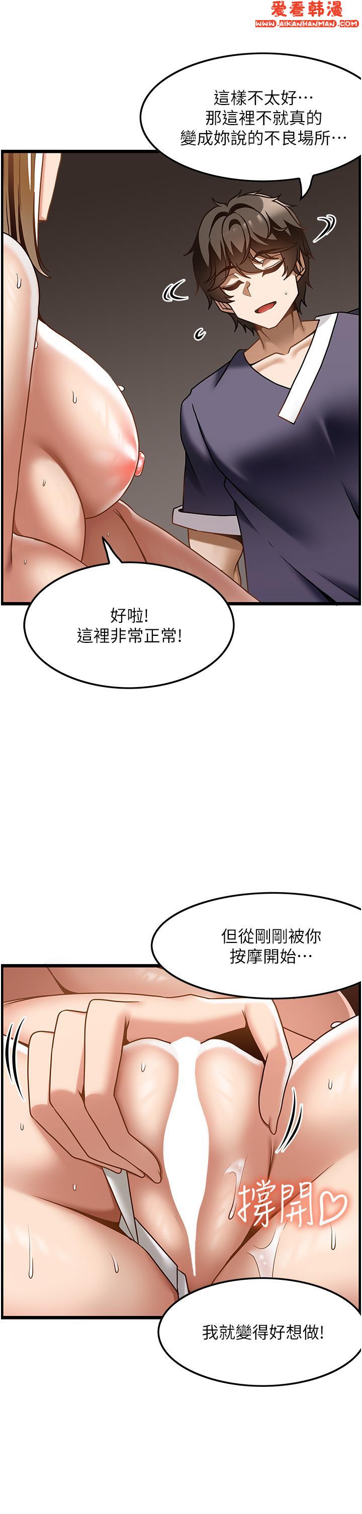 《頂級按摩師》漫画 第34話-朋友的女友主動求插
