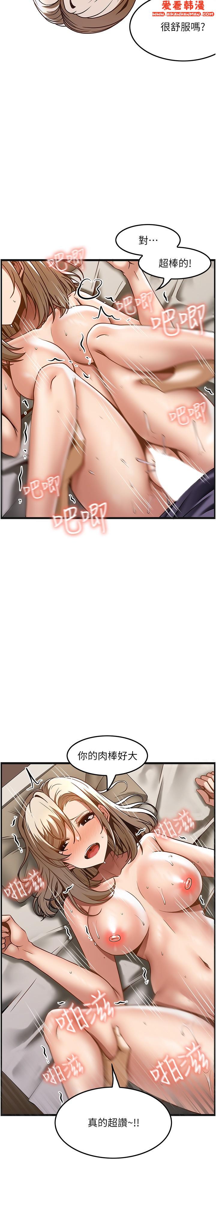 《頂級按摩師》漫画 第35話-我明明只愛英俊哥