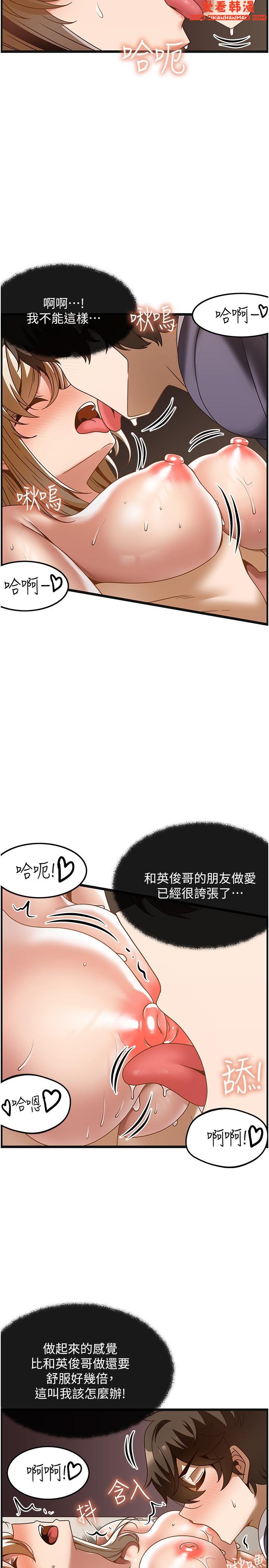 《頂級按摩師》漫画 第35話-我明明只愛英俊哥