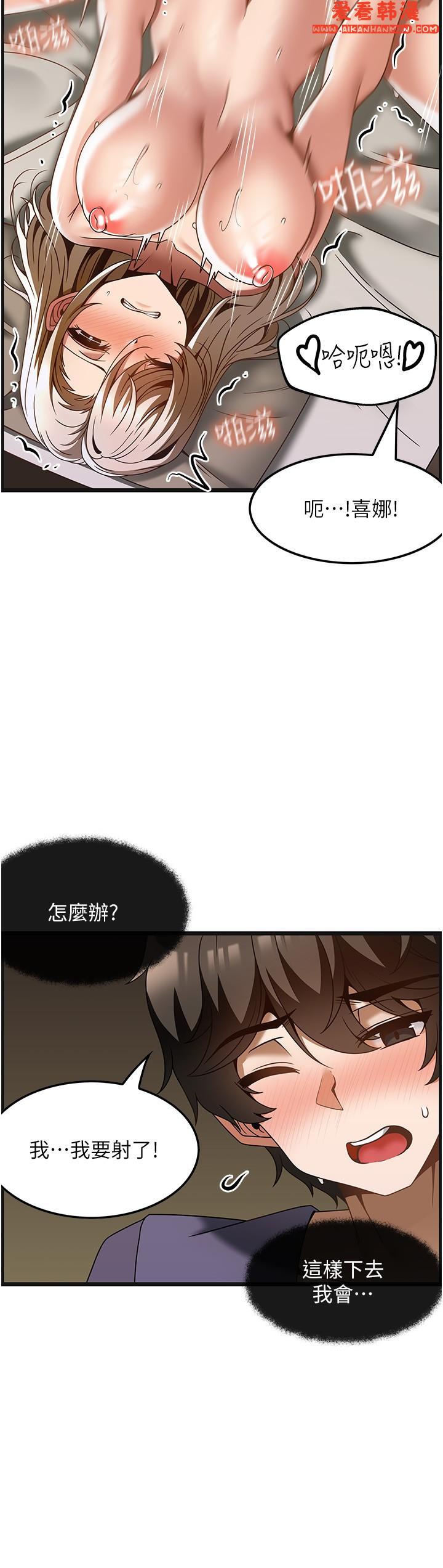 《頂級按摩師》漫画 第35話-我明明只愛英俊哥