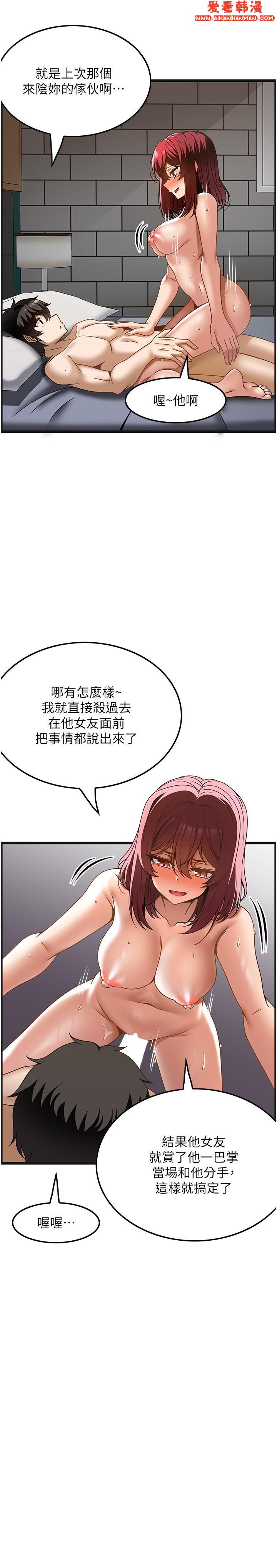 《頂級按摩師》漫画 第35話-我明明只愛英俊哥