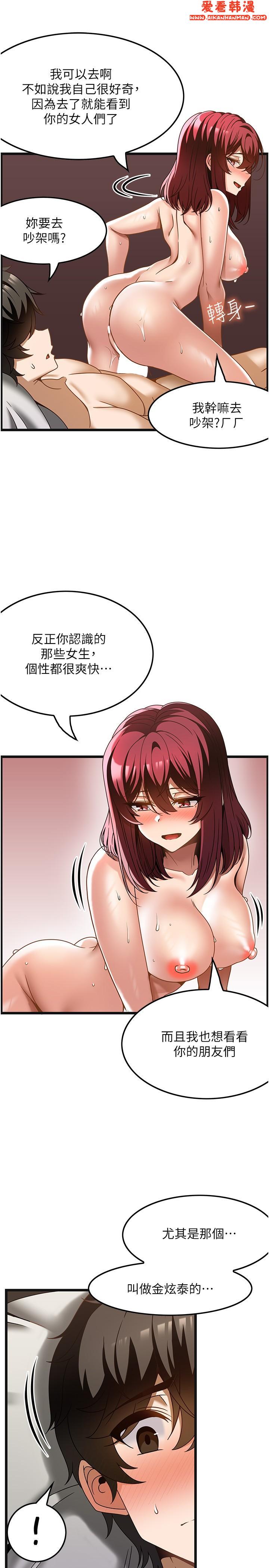 《頂級按摩師》漫画 第35話-我明明只愛英俊哥