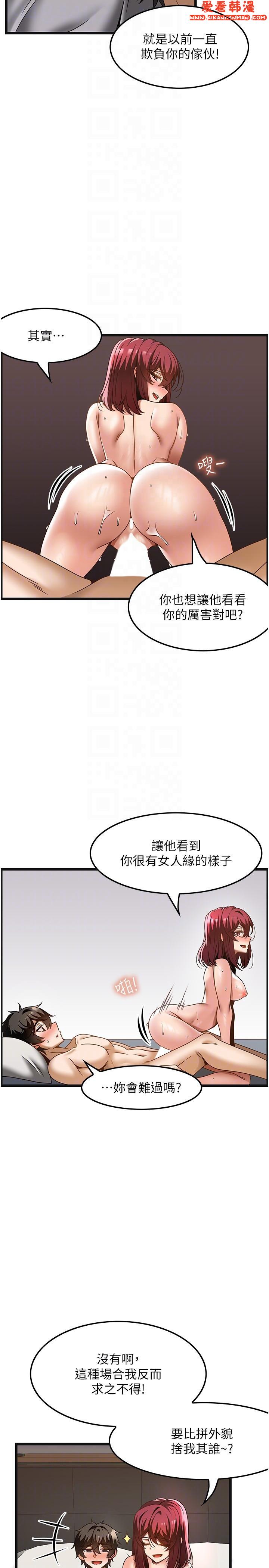 《頂級按摩師》漫画 第35話-我明明只愛英俊哥