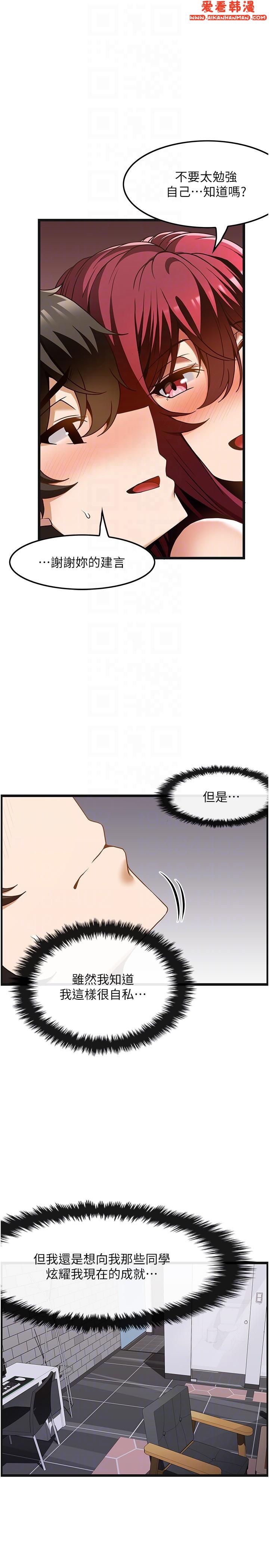《頂級按摩師》漫画 第35話-我明明只愛英俊哥