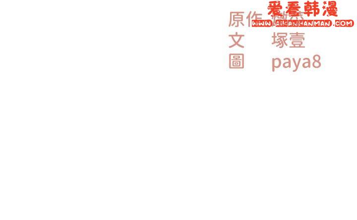 《頂級按摩師》漫画 第36話-為了和你做愛，我甩了男友