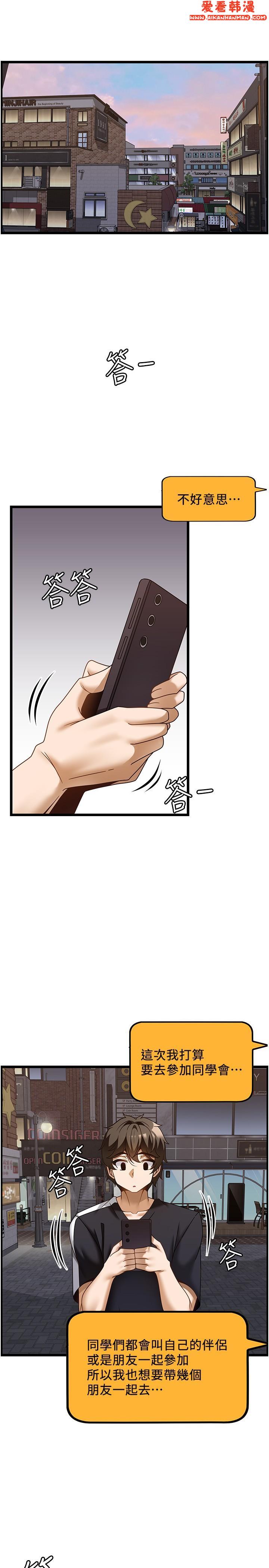 《頂級按摩師》漫画 第36話-為了和你做愛，我甩了男友