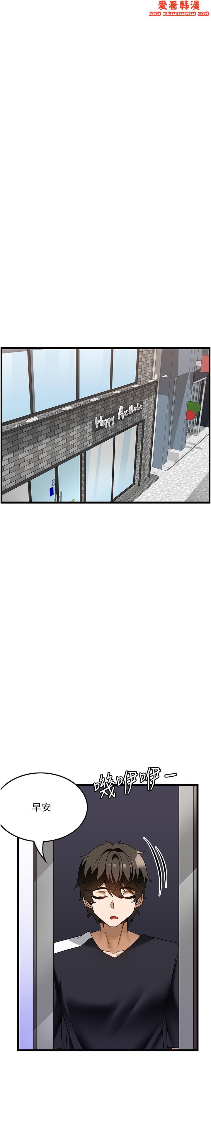 《頂級按摩師》漫画 第36話-為了和你做愛，我甩了男友