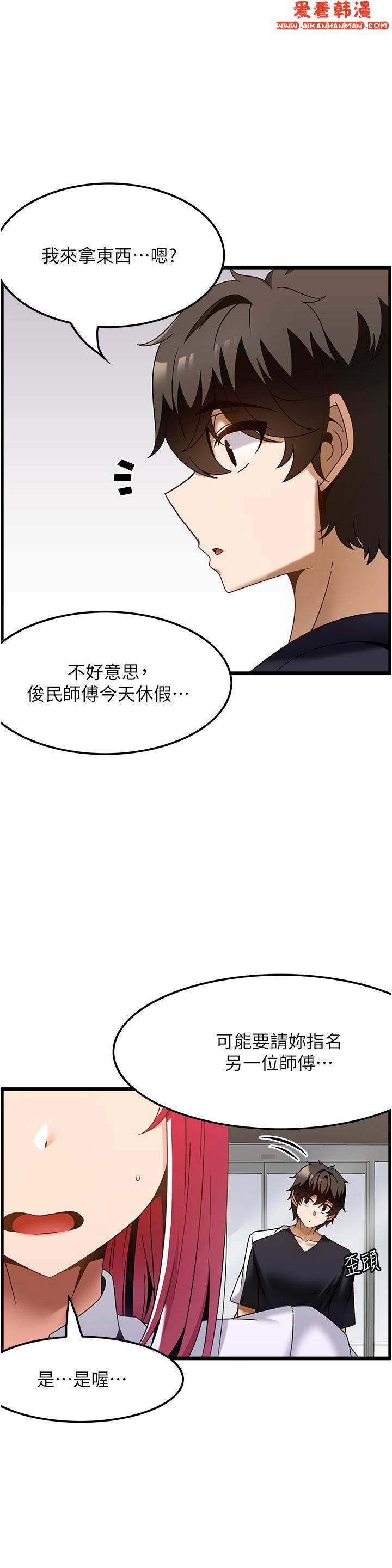 《頂級按摩師》漫画 第36話-為了和你做愛，我甩了男友