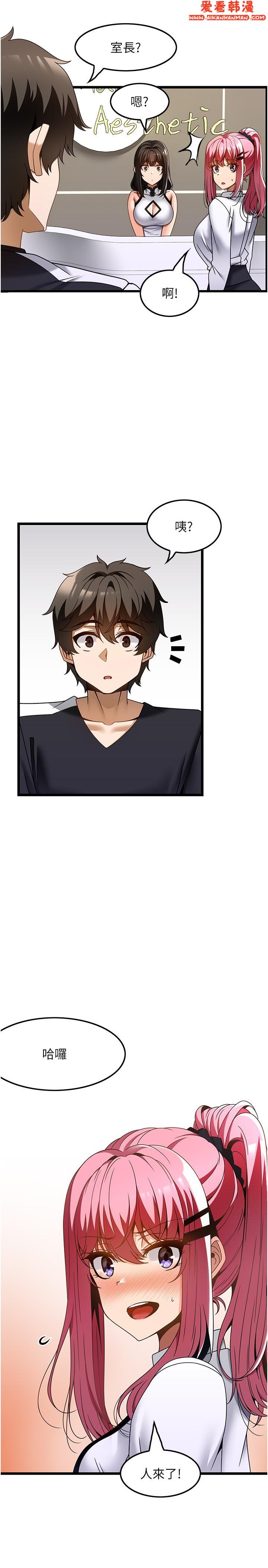 《頂級按摩師》漫画 第36話-為了和你做愛，我甩了男友