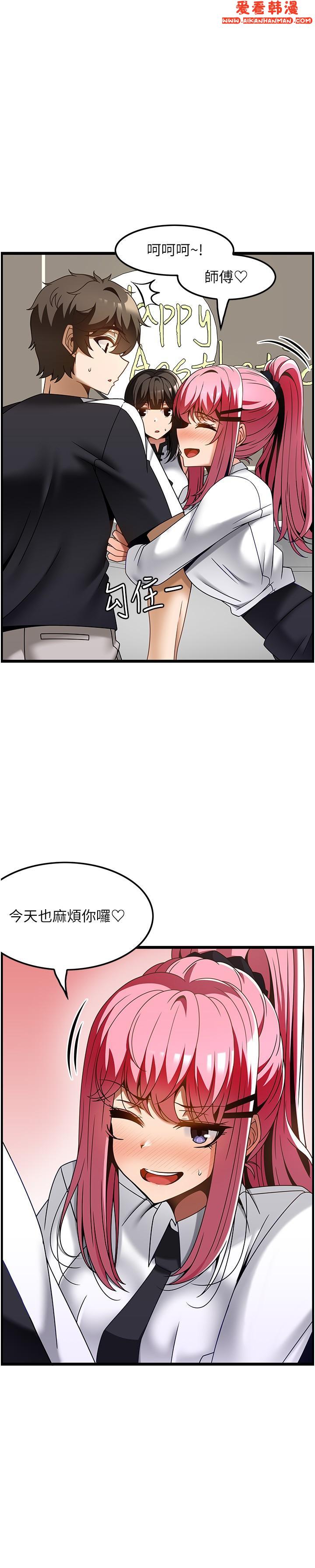 《頂級按摩師》漫画 第36話-為了和你做愛，我甩了男友