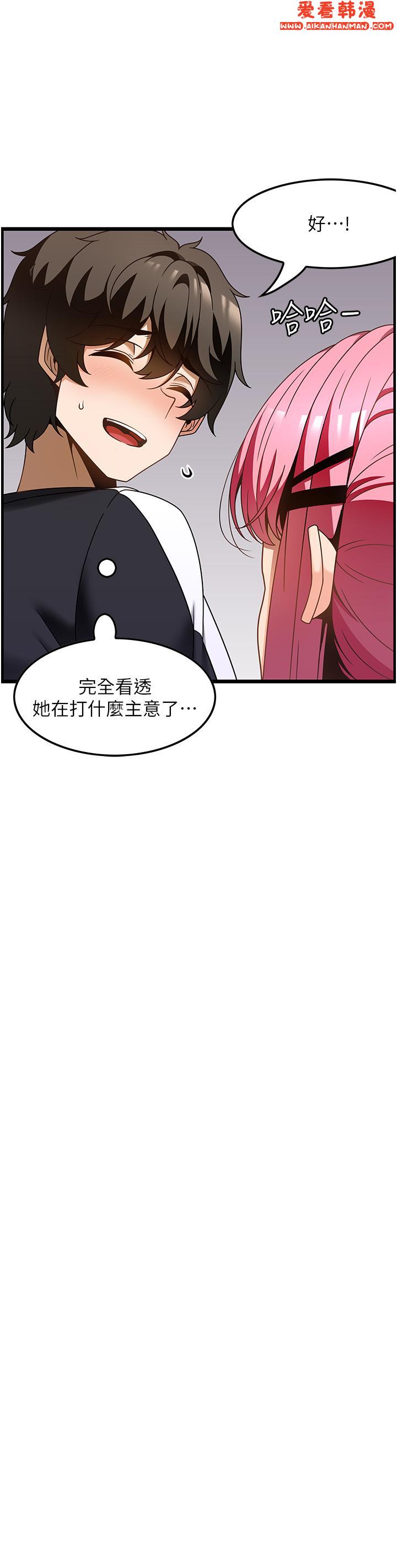 《頂級按摩師》漫画 第36話-為了和你做愛，我甩了男友