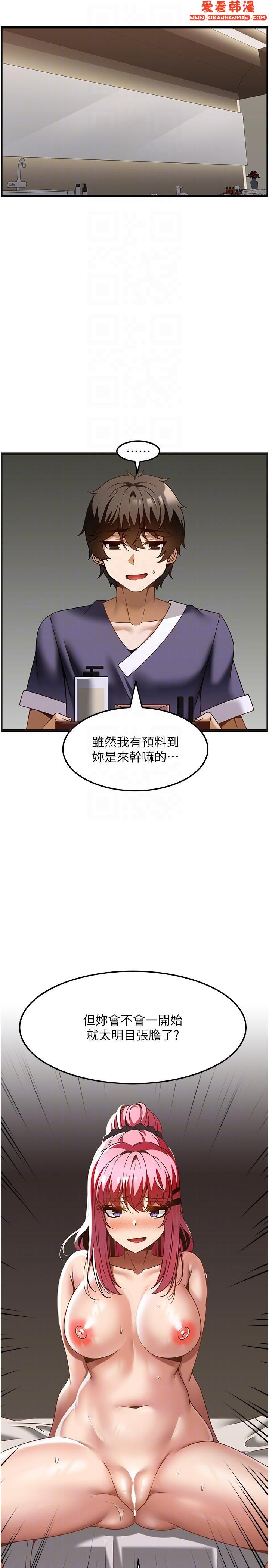 《頂級按摩師》漫画 第36話-為了和你做愛，我甩了男友