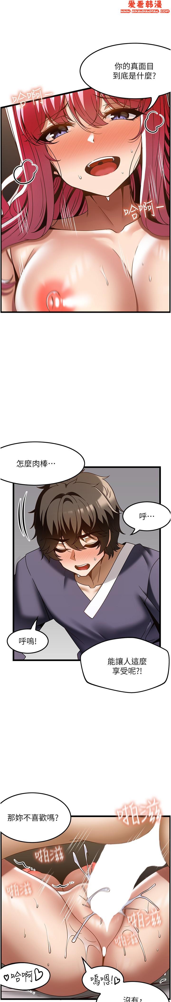 《頂級按摩師》漫画 第36話-為了和你做愛，我甩了男友
