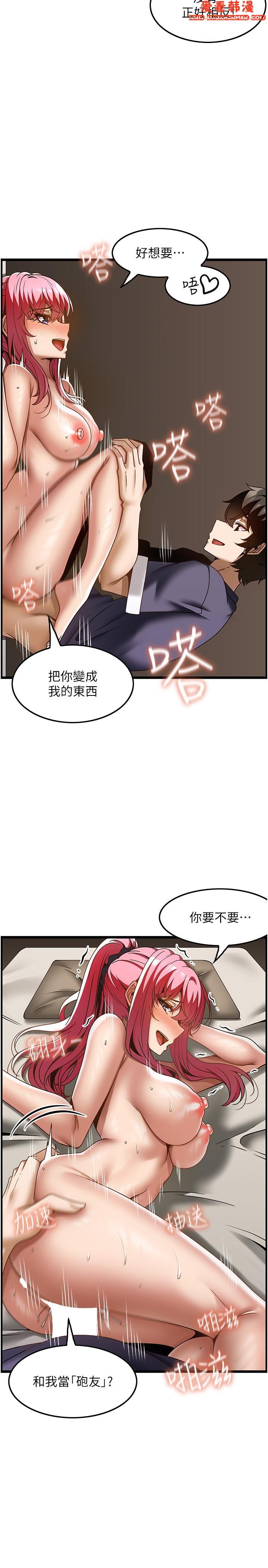 《頂級按摩師》漫画 第36話-為了和你做愛，我甩了男友