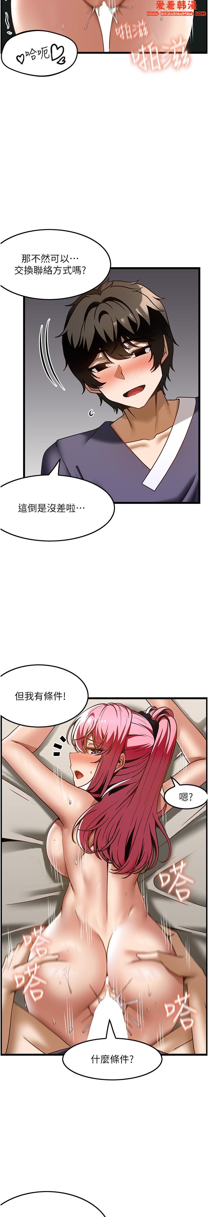《頂級按摩師》漫画 第36話-為了和你做愛，我甩了男友