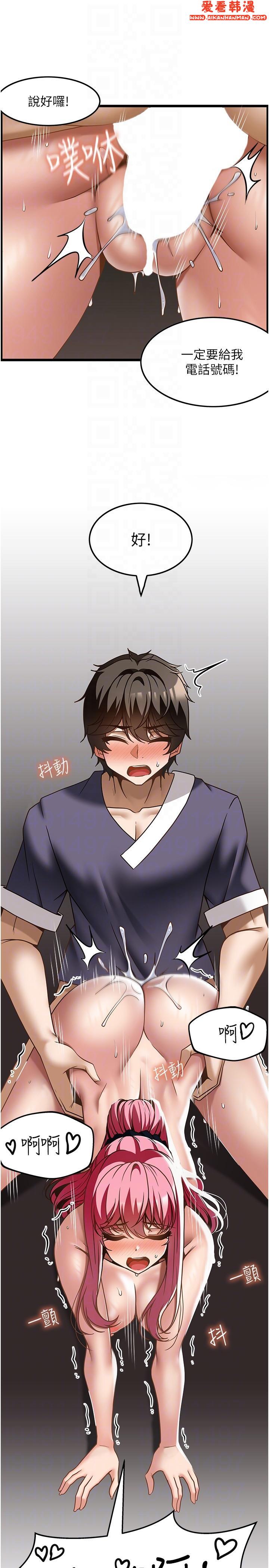 《頂級按摩師》漫画 第36話-為了和你做愛，我甩了男友