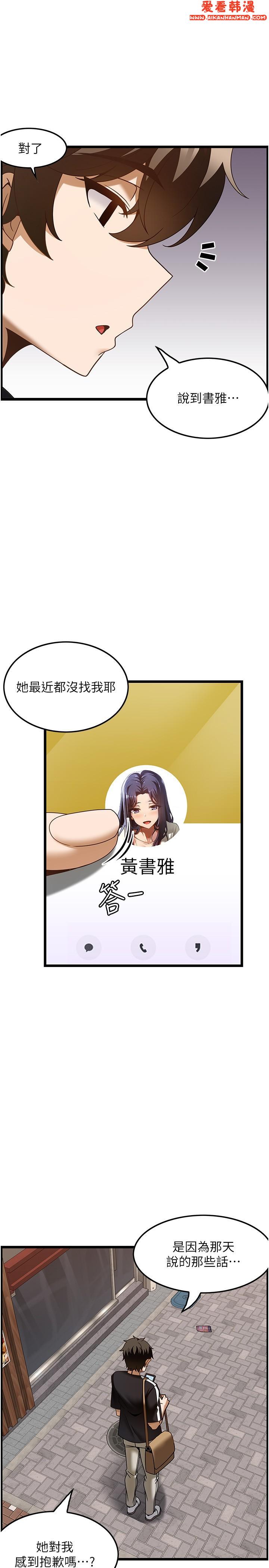 《頂級按摩師》漫画 第36話-為了和你做愛，我甩了男友