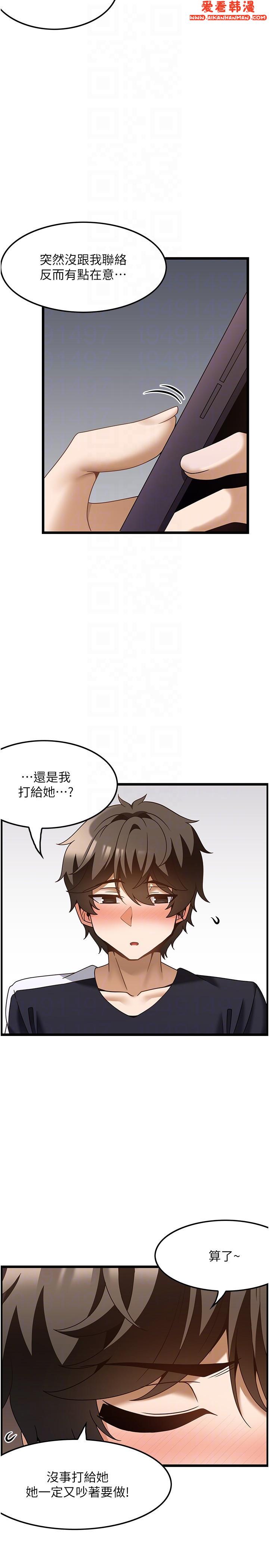 《頂級按摩師》漫画 第36話-為了和你做愛，我甩了男友