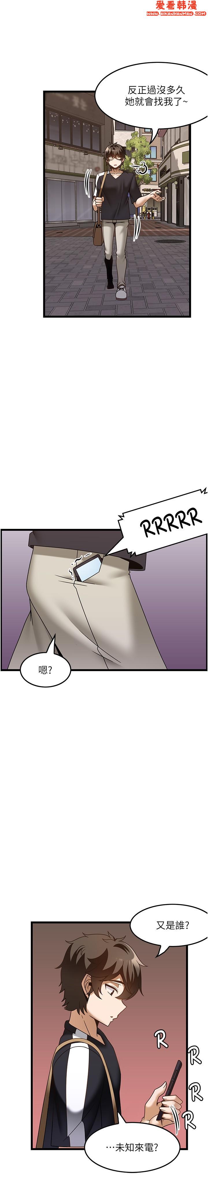《頂級按摩師》漫画 第36話-為了和你做愛，我甩了男友