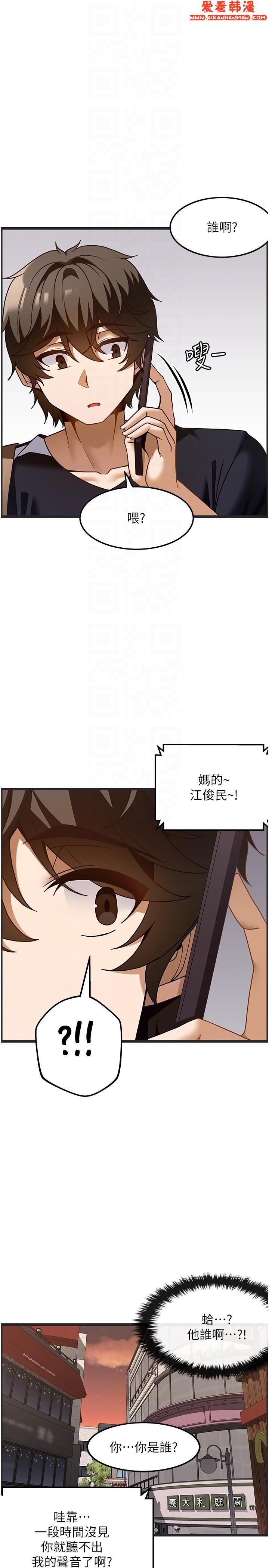 《頂級按摩師》漫画 第36話-為了和你做愛，我甩了男友