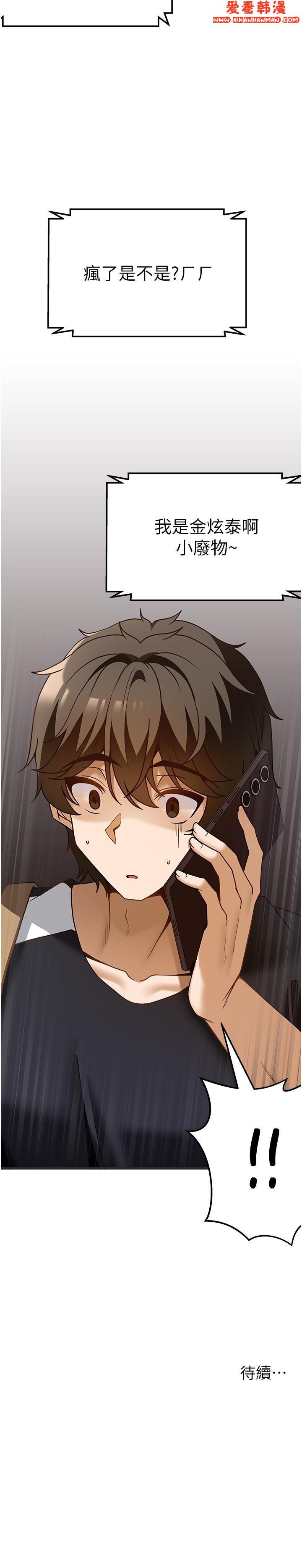 《頂級按摩師》漫画 第36話-為了和你做愛，我甩了男友