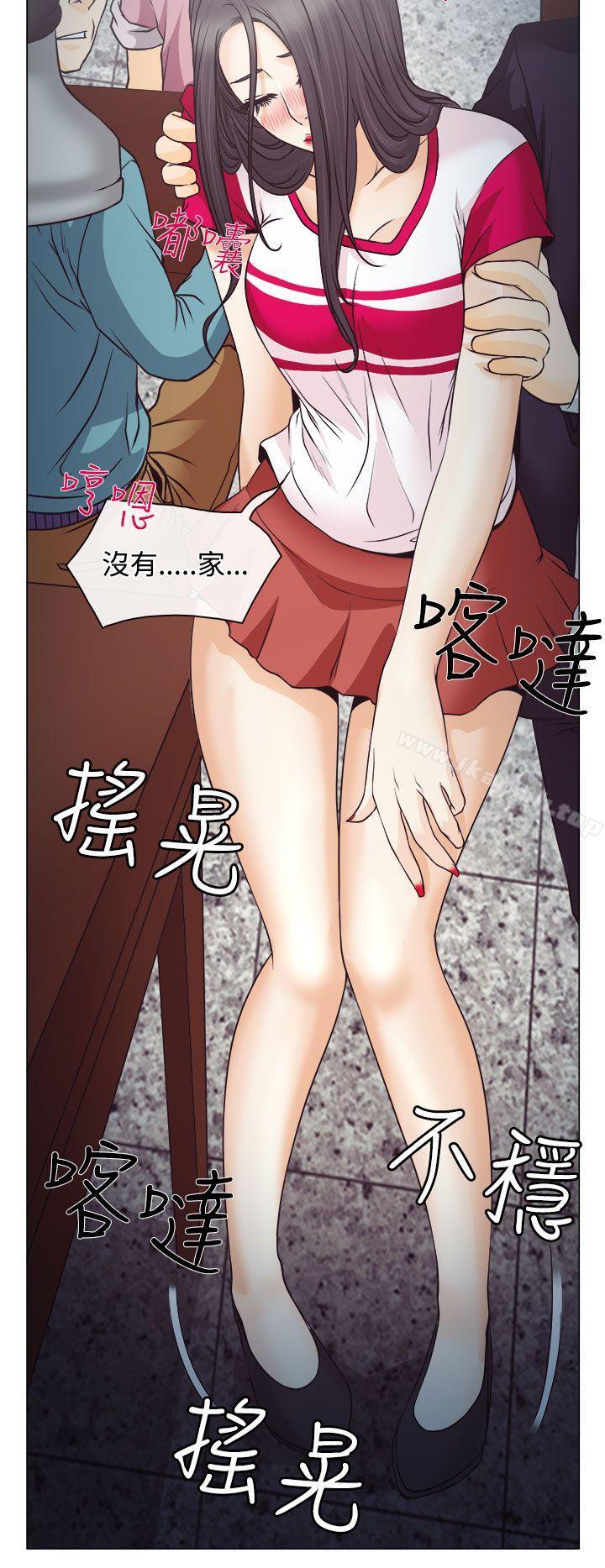 《低速男高速女》漫画 第2話