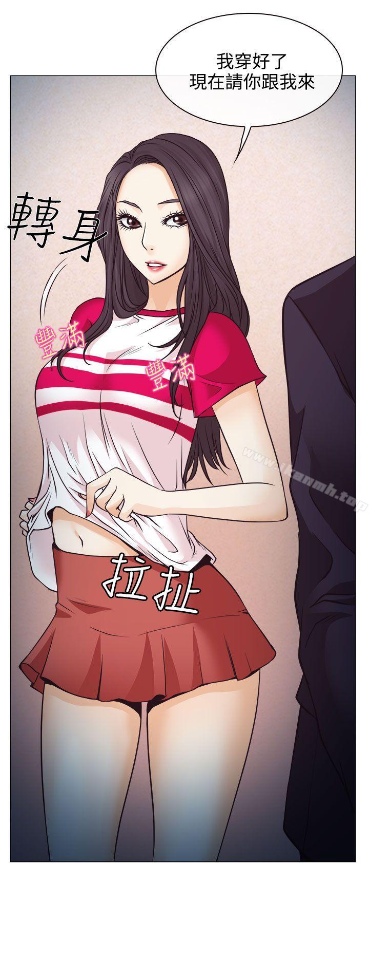 《低速男高速女》漫画 第2話