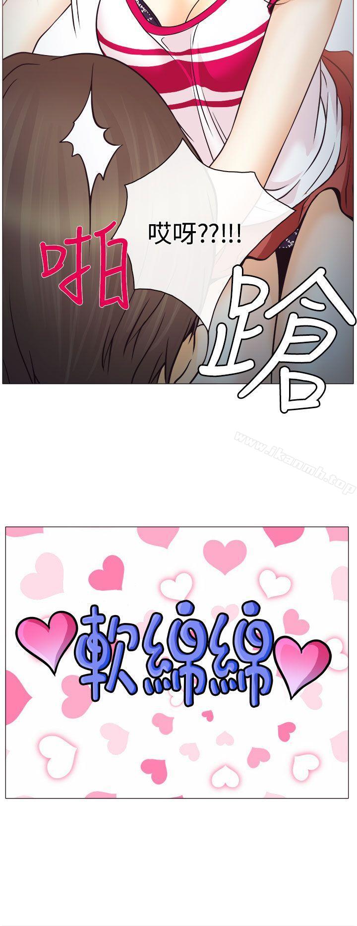 《低速男高速女》漫画 第2話
