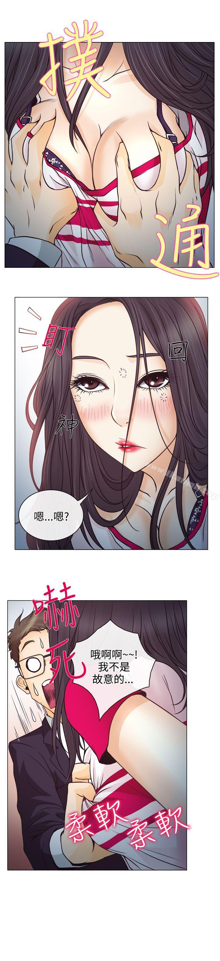 《低速男高速女》漫画 第2話