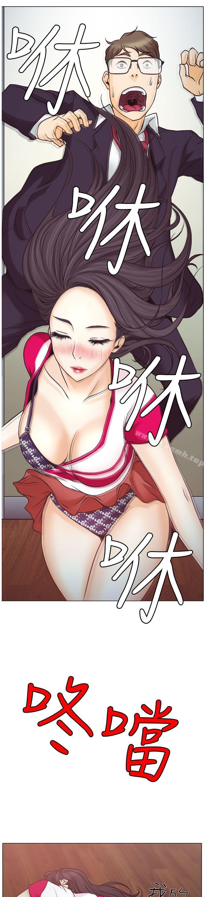 《低速男高速女》漫画 第2話