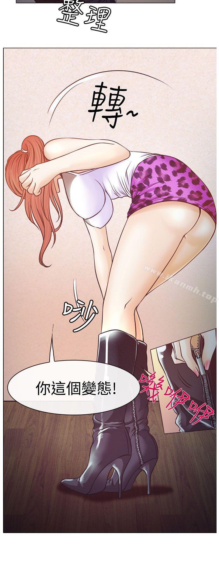 《低速男高速女》漫画 第2話