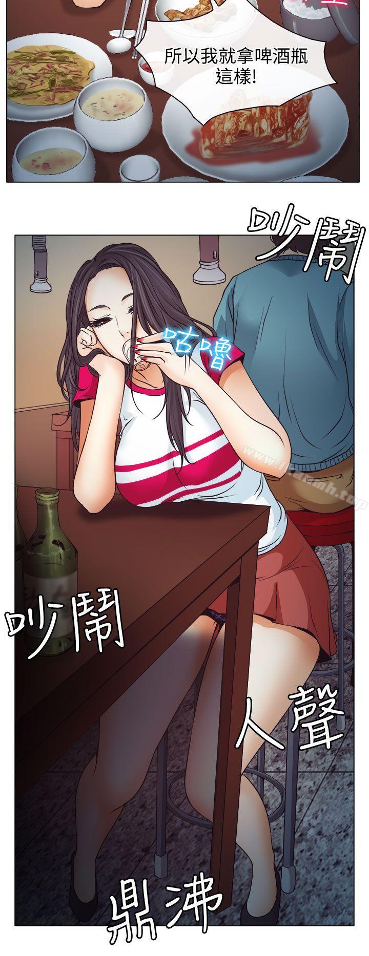 《低速男高速女》漫画 第2話