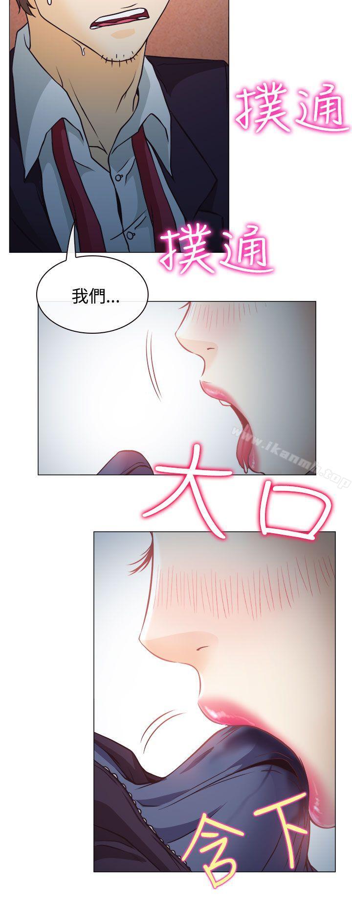 《低速男高速女》漫画 第3話
