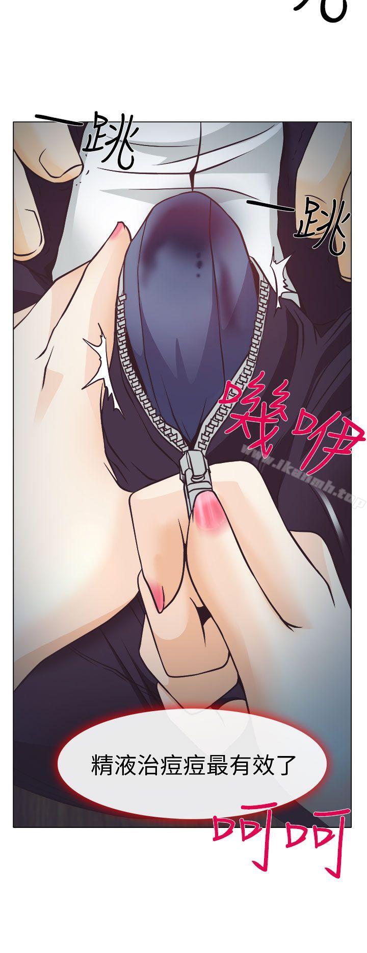 《低速男高速女》漫画 第3話
