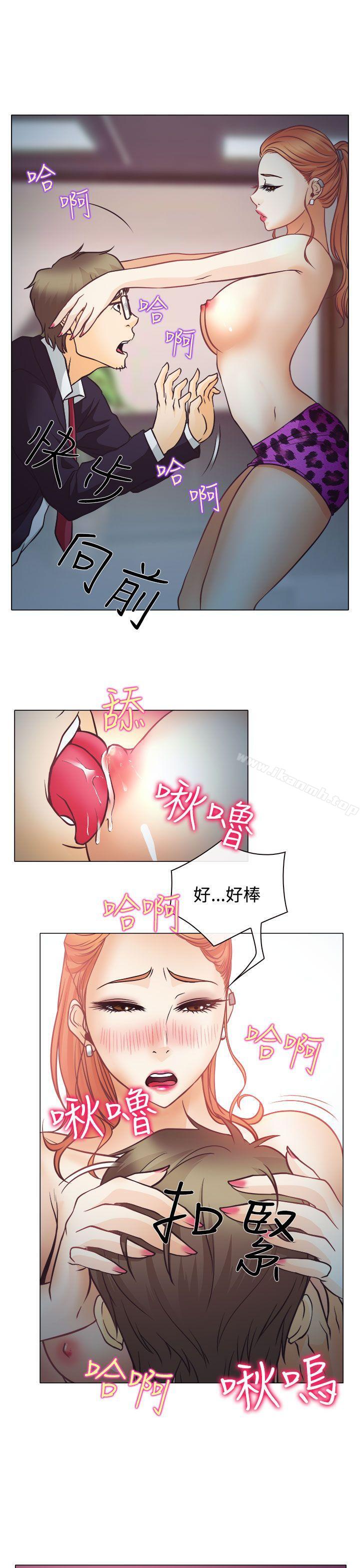 《低速男高速女》漫画 第3話