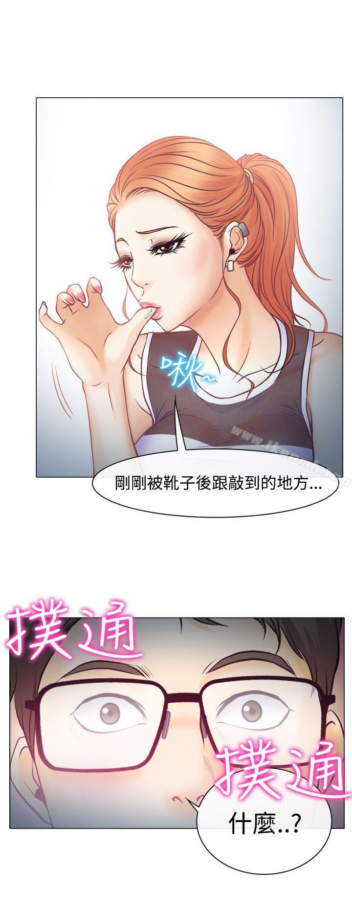 《低速男高速女》漫画 第3話