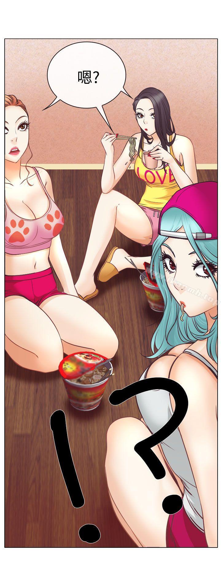 《低速男高速女》漫画 第4話