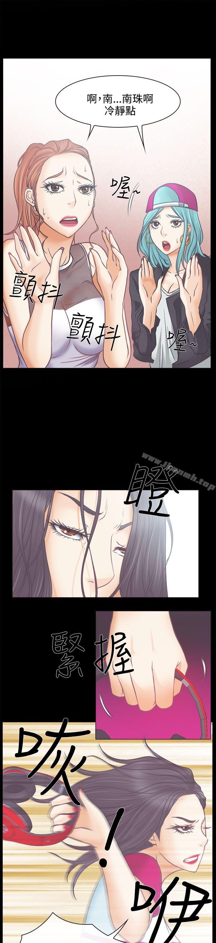 《低速男高速女》漫画 第4話