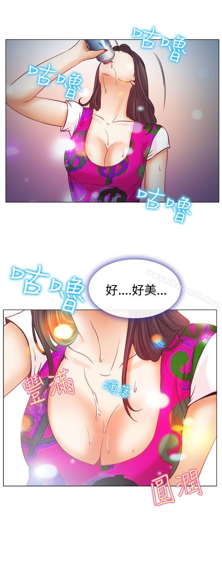 《低速男高速女》漫画 第4話
