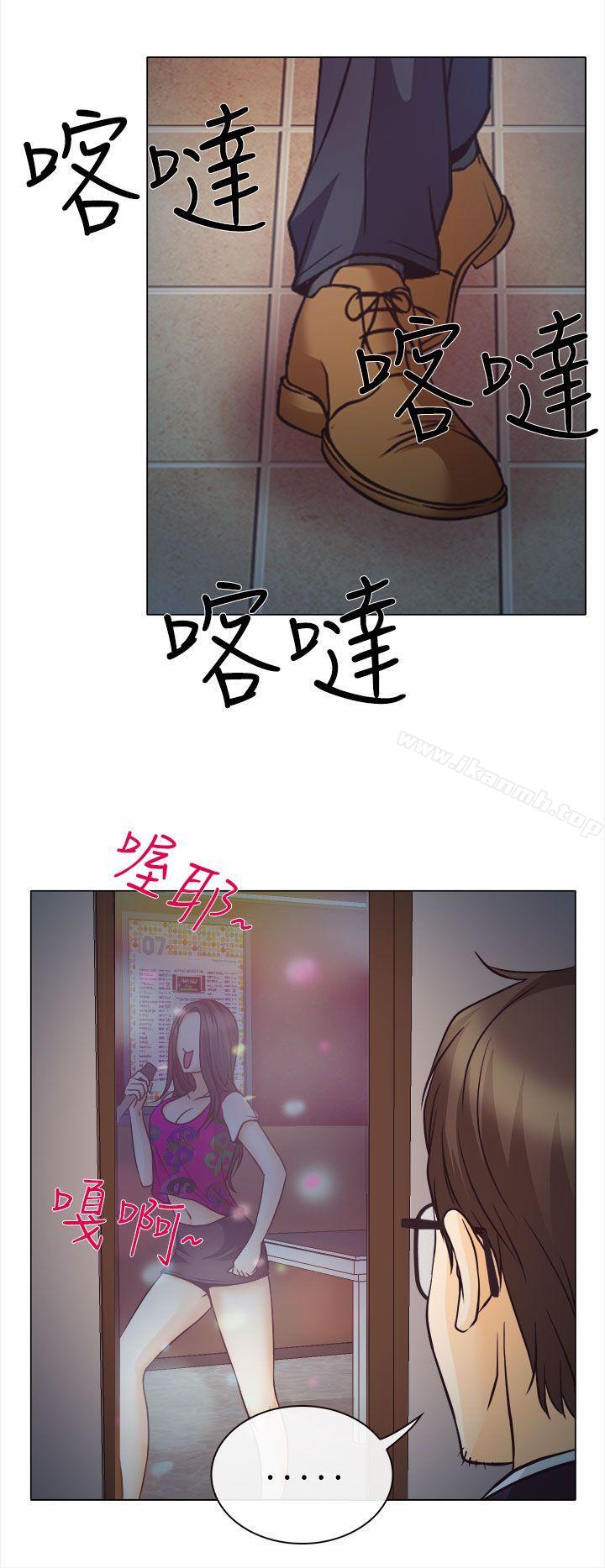 《低速男高速女》漫画 第4話