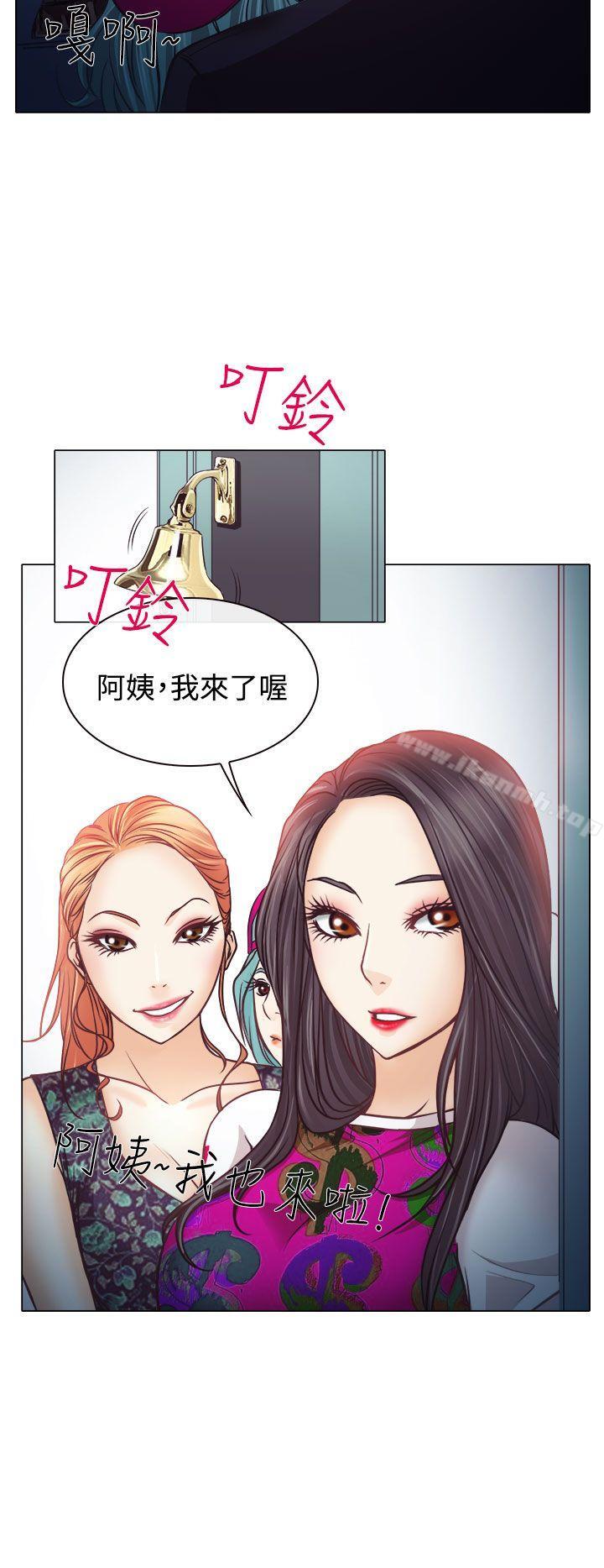 《低速男高速女》漫画 第4話