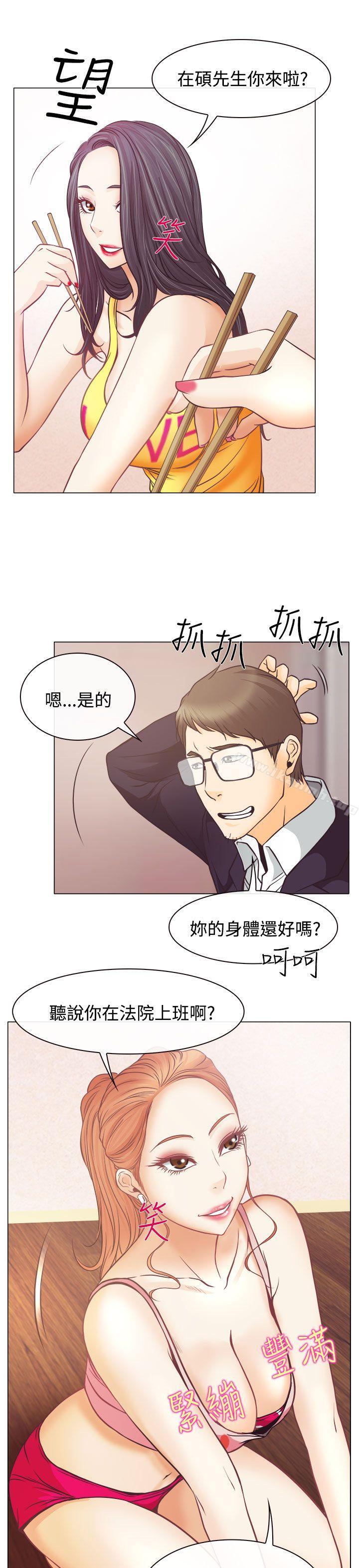 《低速男高速女》漫画 第4話